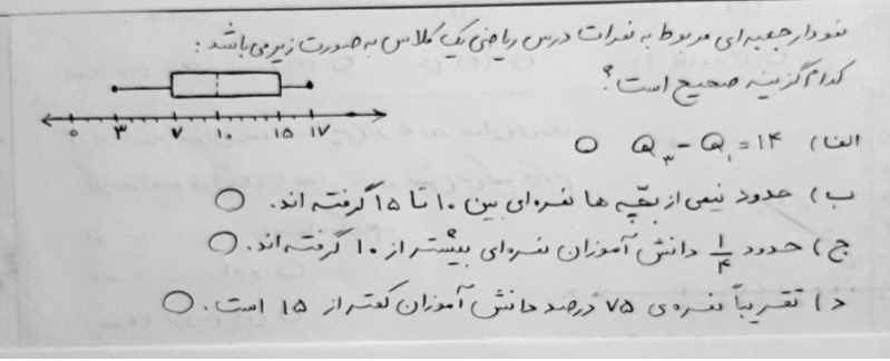 دریافت سوال 9