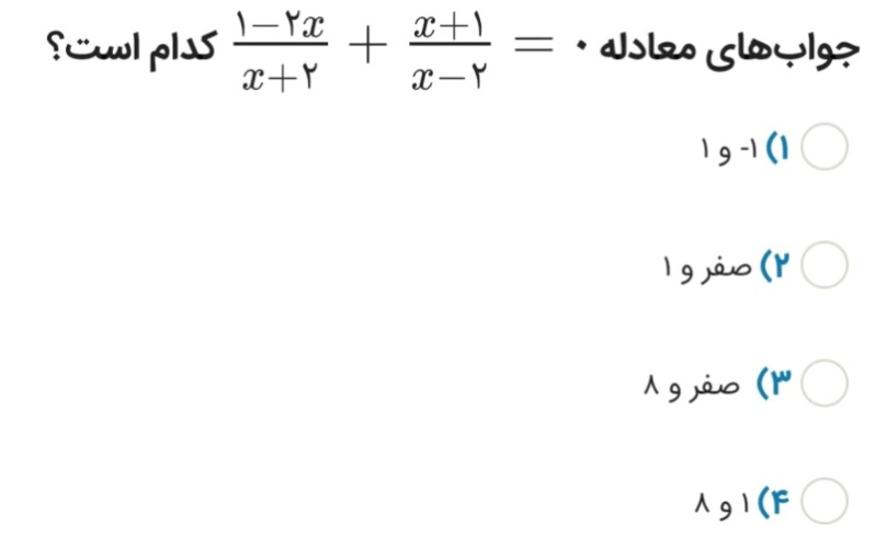 دریافت سوال 8