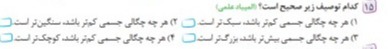 دریافت سوال 9