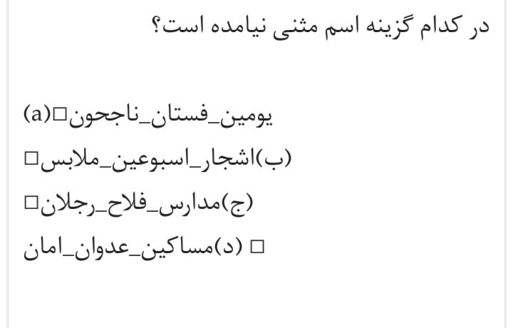 دریافت سوال 16