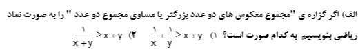 دریافت سوال 12