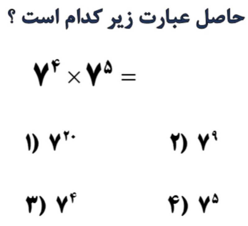 دریافت سوال 5