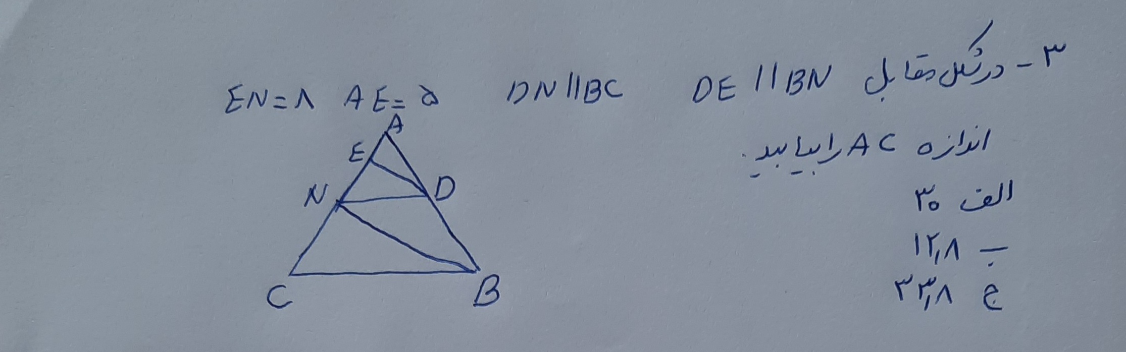 دریافت سوال 3