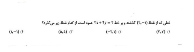 دریافت سوال 10