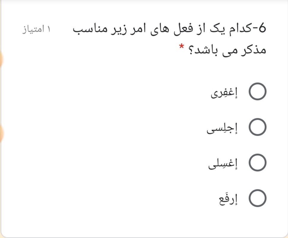 دریافت سوال 6