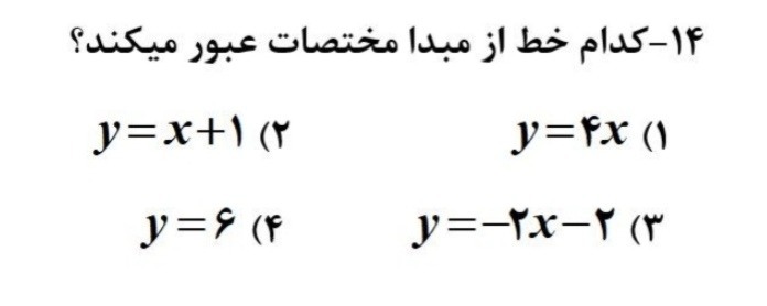 دریافت سوال 6