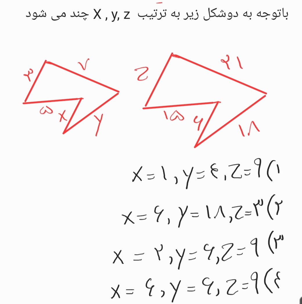 دریافت سوال 9