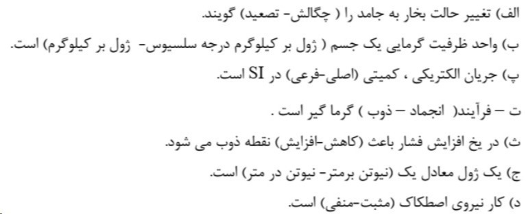 دریافت سوال 2