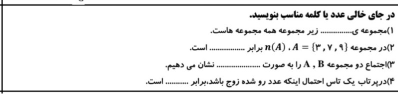 دریافت سوال 1