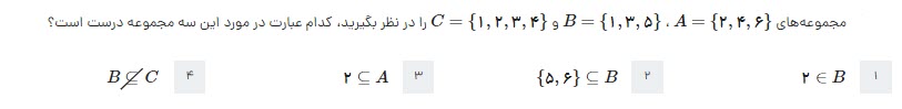 دریافت سوال 11