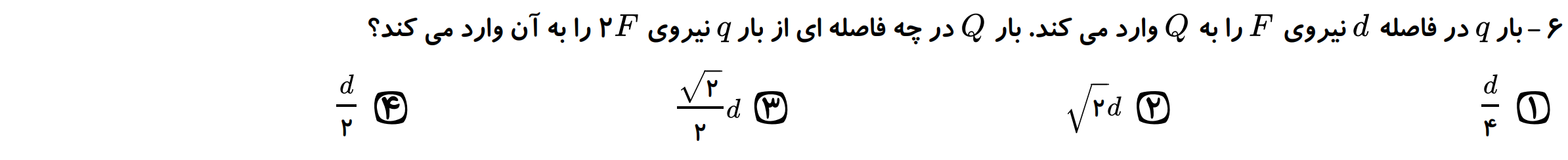 دریافت سوال 6