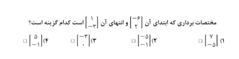 دریافت سوال 16