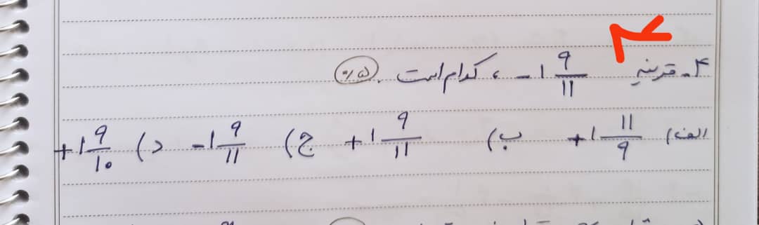 دریافت سوال 2