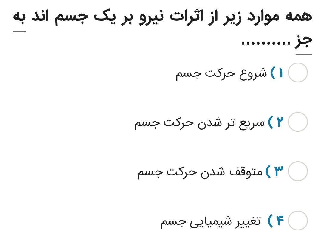 دریافت سوال 8