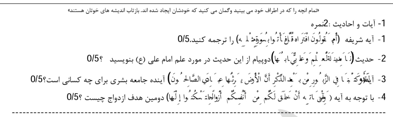 دریافت سوال 1