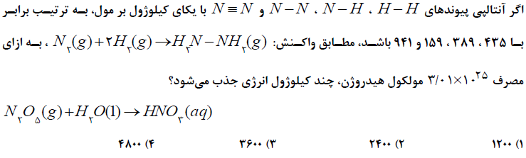 دریافت سوال 11