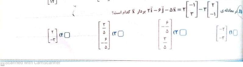 دریافت سوال 9