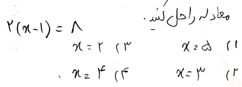 دریافت سوال 23