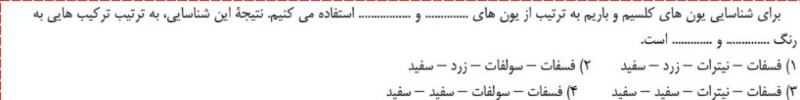 دریافت سوال 8