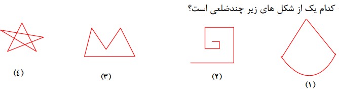 دریافت سوال 53