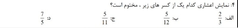 دریافت سوال 5