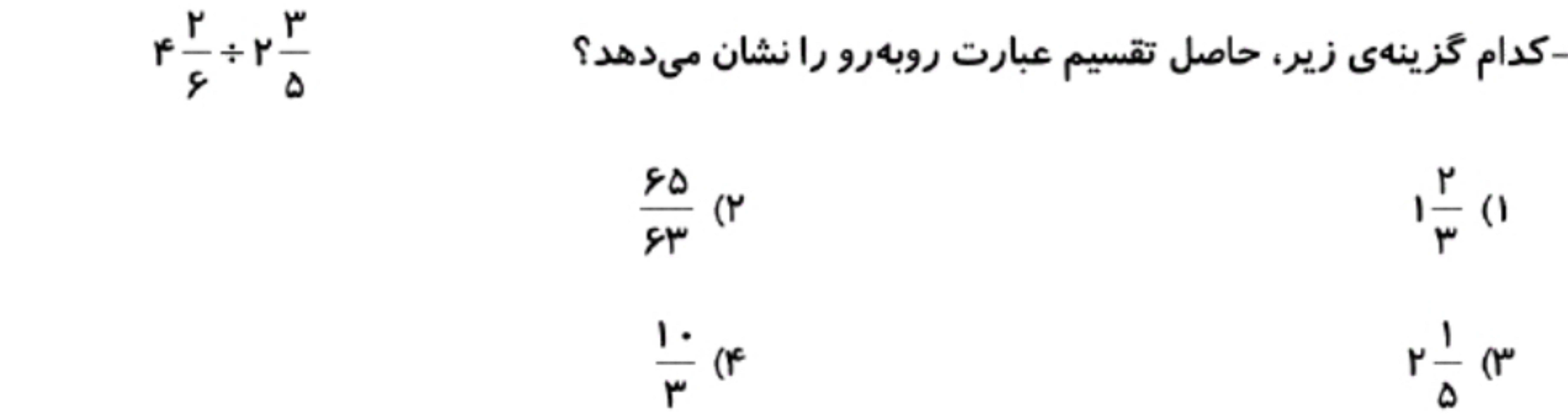 دریافت سوال 4