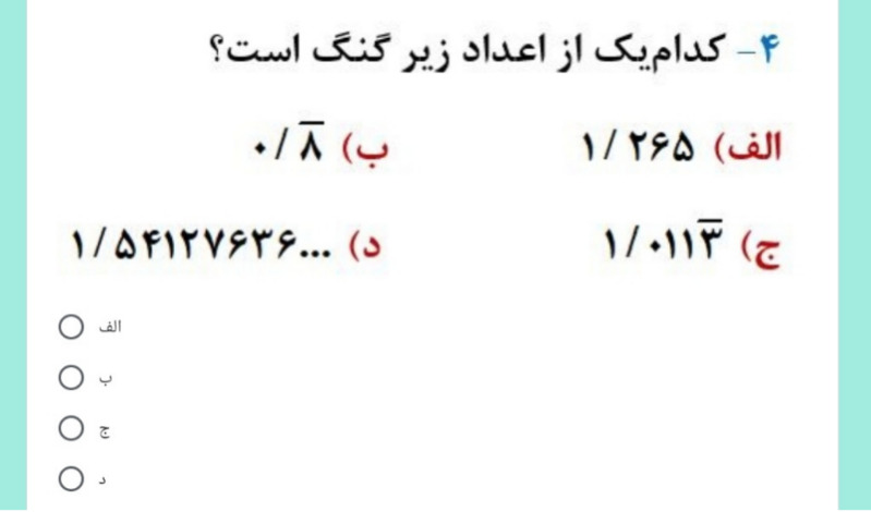 دریافت سوال 20