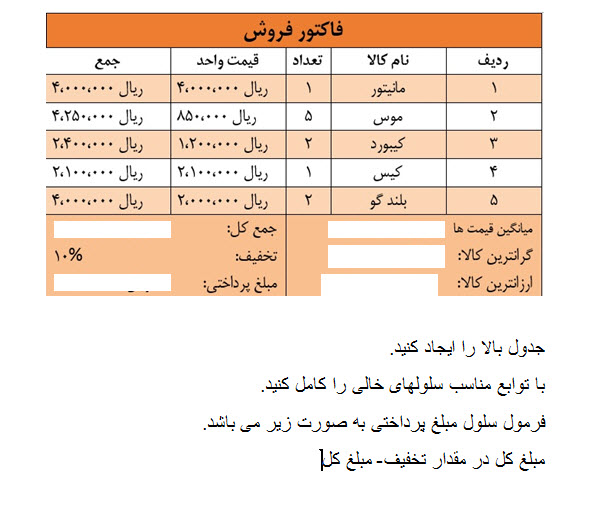 دریافت سوال 1