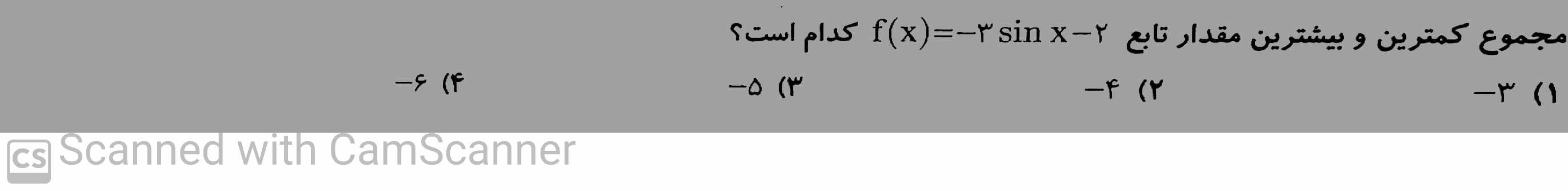 دریافت سوال 11