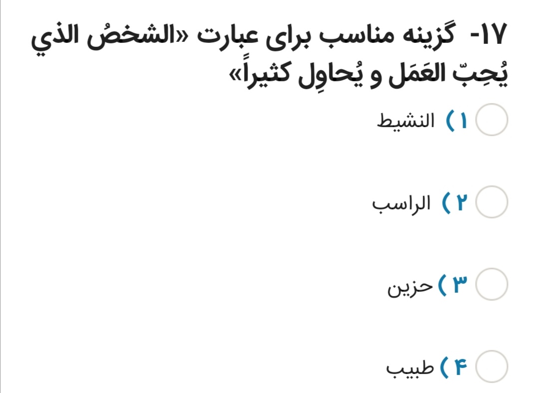 دریافت سوال 13