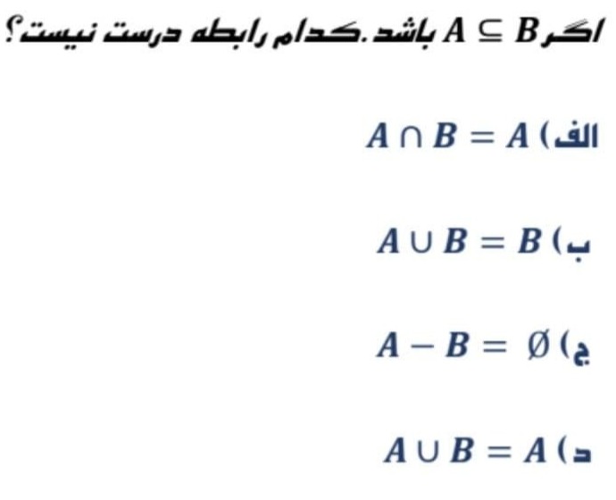 دریافت سوال 10