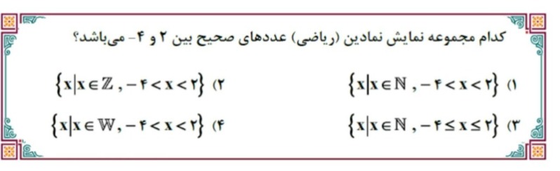 دریافت سوال 9