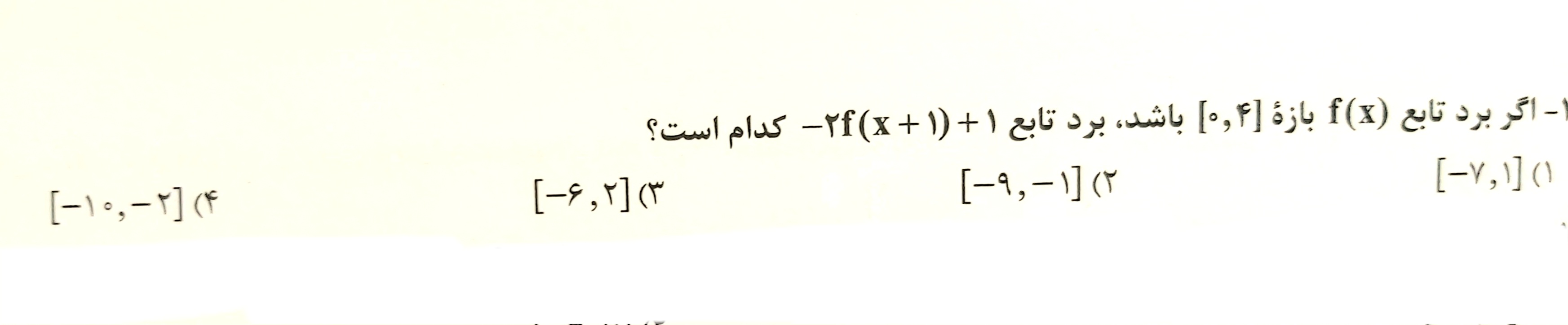 دریافت سوال 3