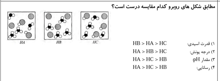 دریافت سوال 8