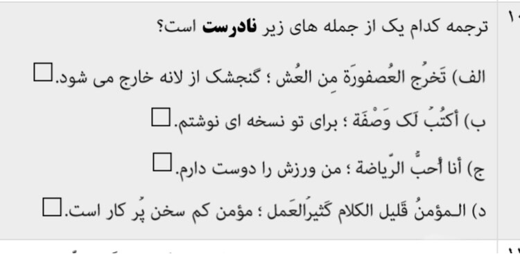 دریافت سوال 12