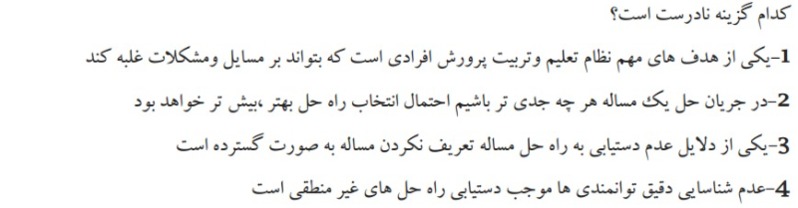 دریافت سوال 24