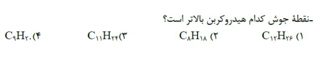 دریافت سوال 11