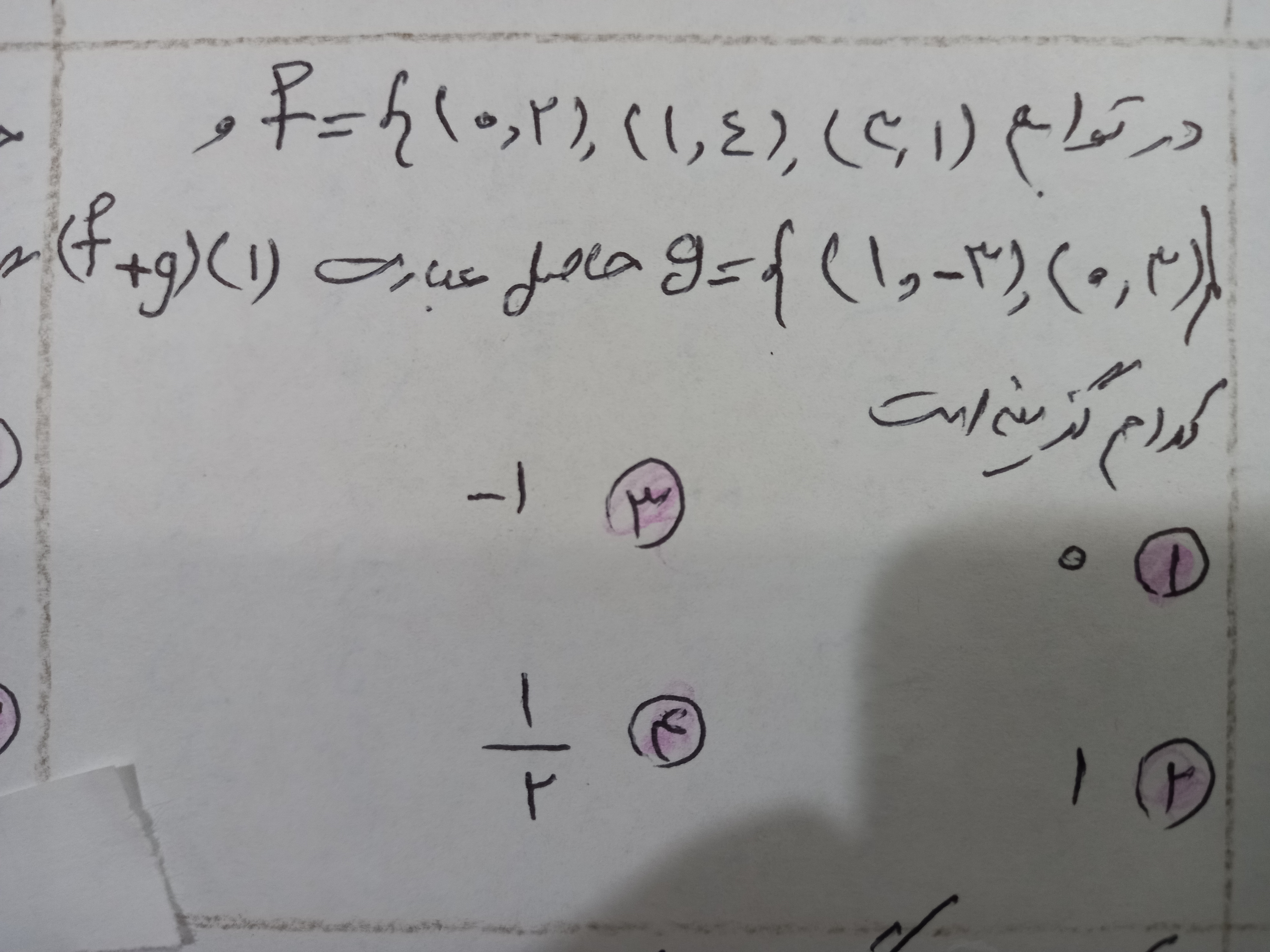 دریافت سوال 12