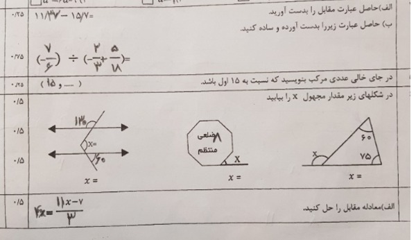 دریافت سوال 4