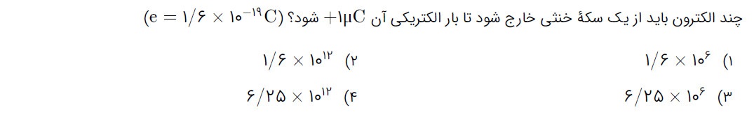 دریافت سوال 4