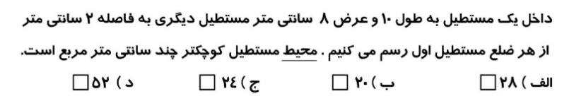 دریافت سوال 15