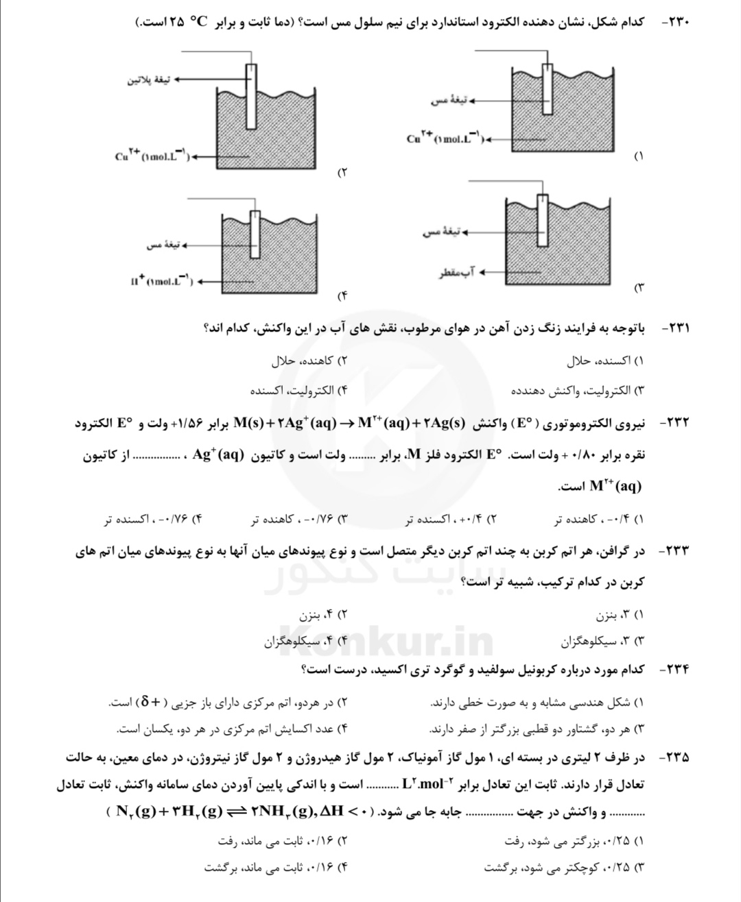 دریافت سوال 22