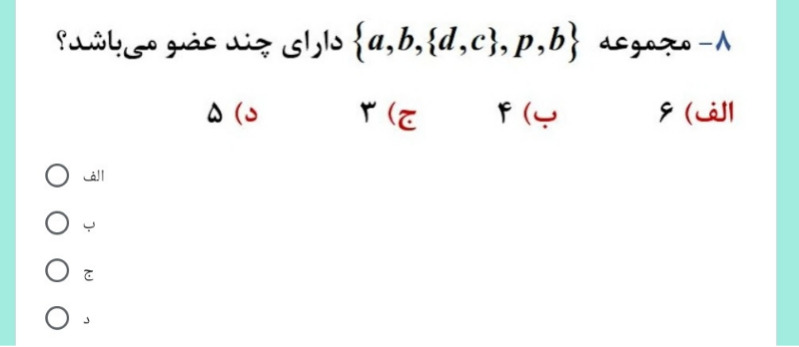 دریافت سوال 9