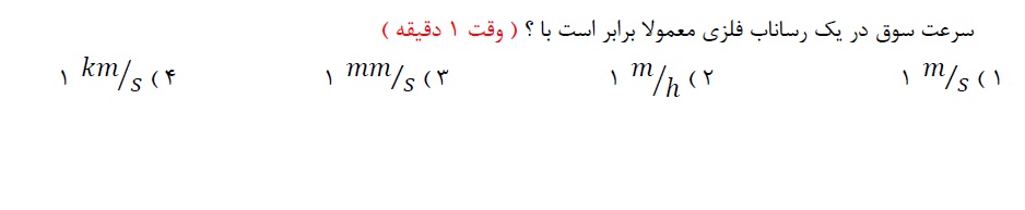 دریافت سوال 7