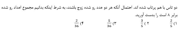 دریافت سوال 17