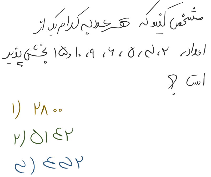 دریافت سوال 6