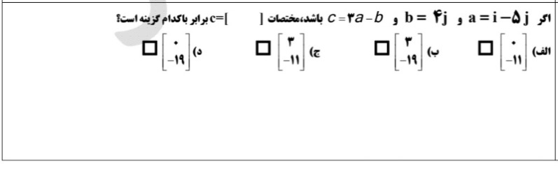 دریافت سوال 25