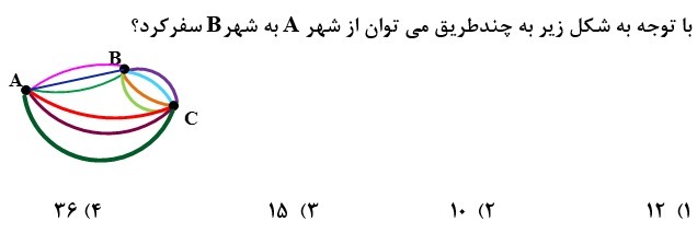 دریافت سوال 3