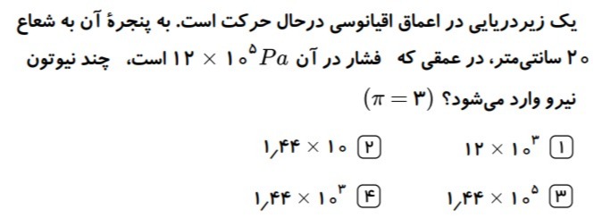 دریافت سوال 9