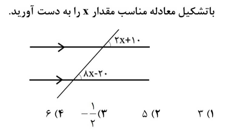 دریافت سوال 4